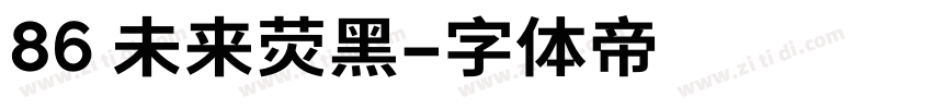 86 未来荧黑字体转换